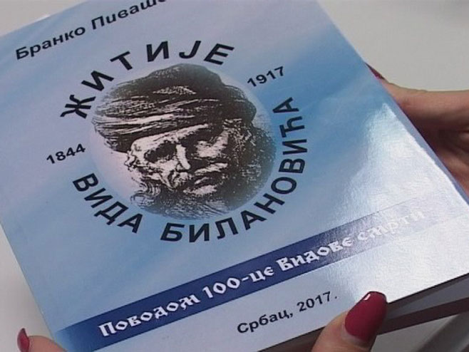 Промоција књиге у Српцу - Фото: РТРС